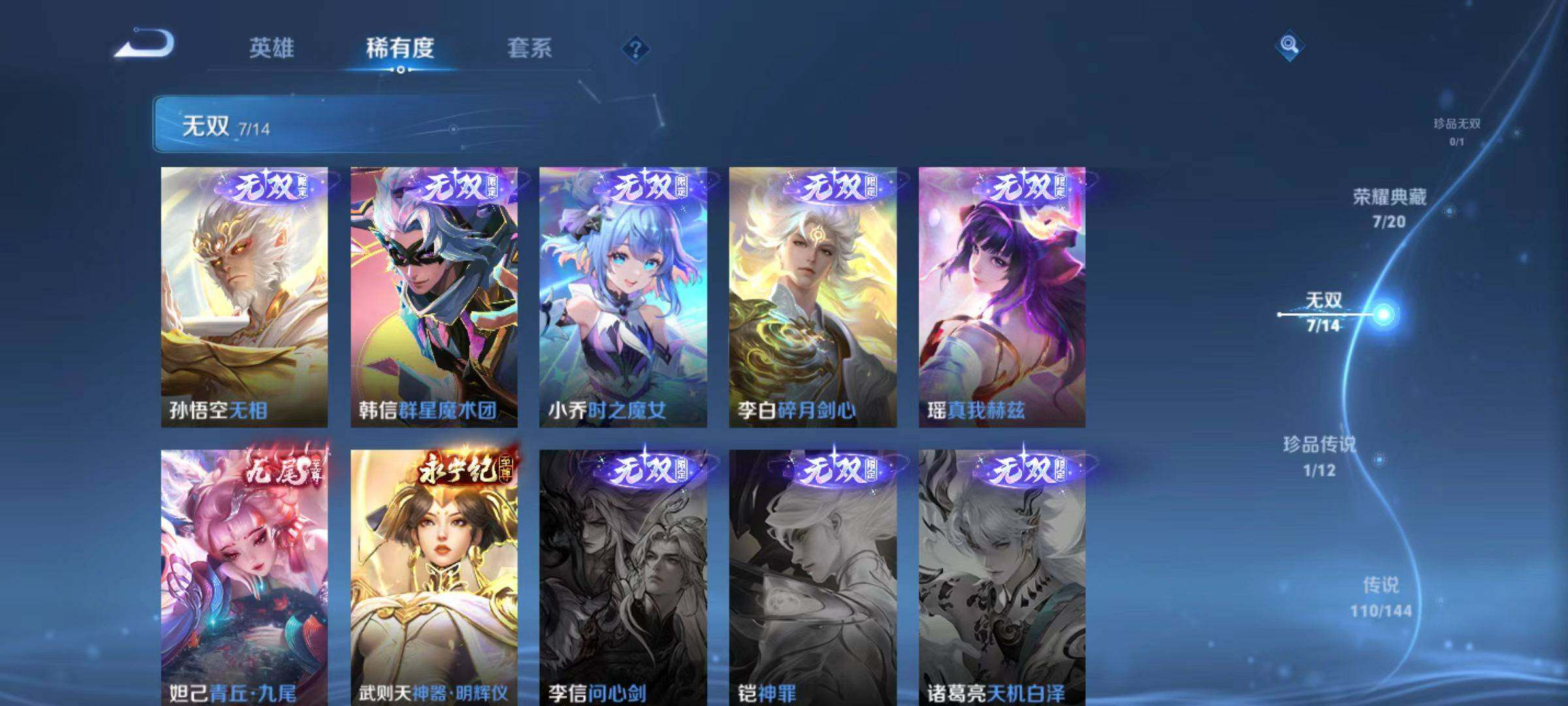 WZLX4429619王者荣耀账号详情图23 WZLX4429619王者荣耀账号详情图23