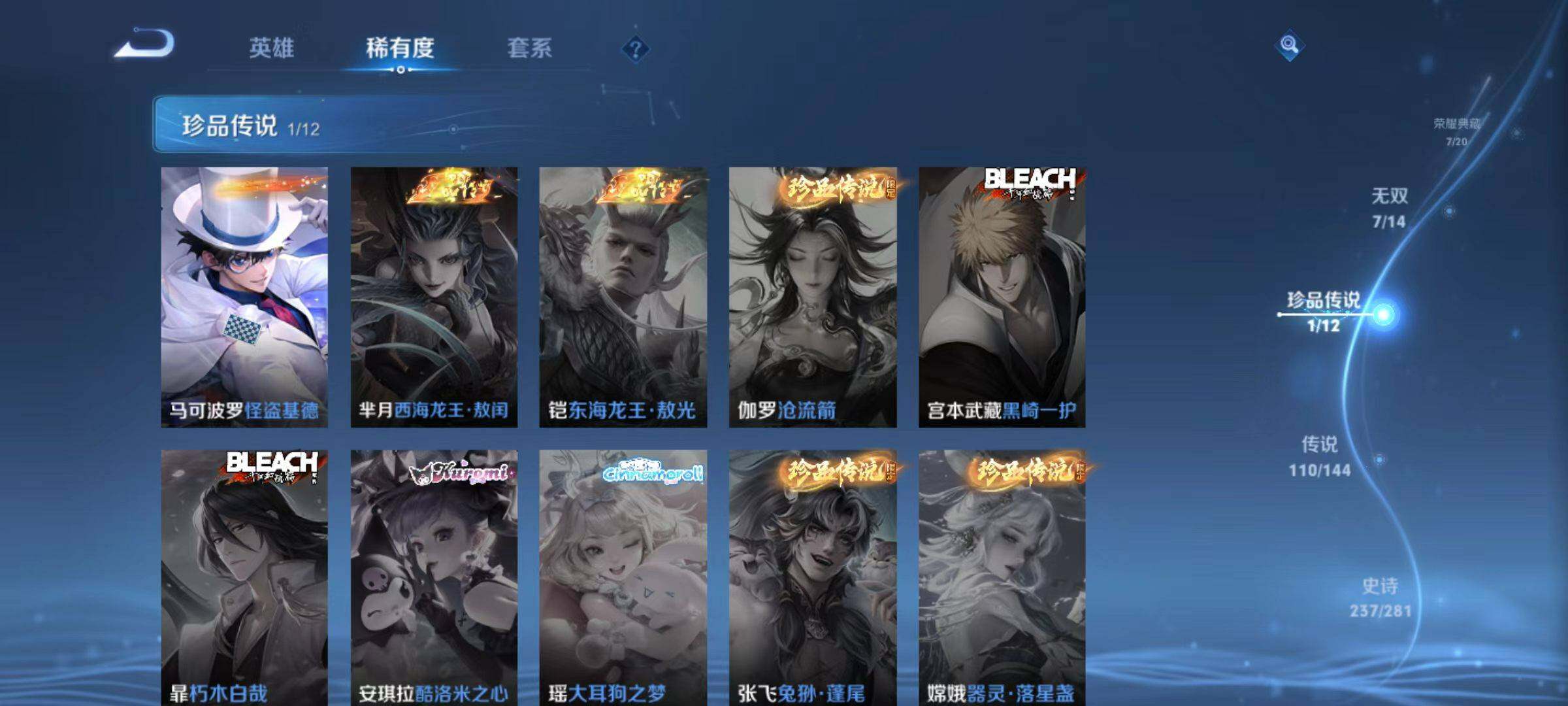 WZLX4429619王者荣耀账号详情图24 WZLX4429619王者荣耀账号详情图24
