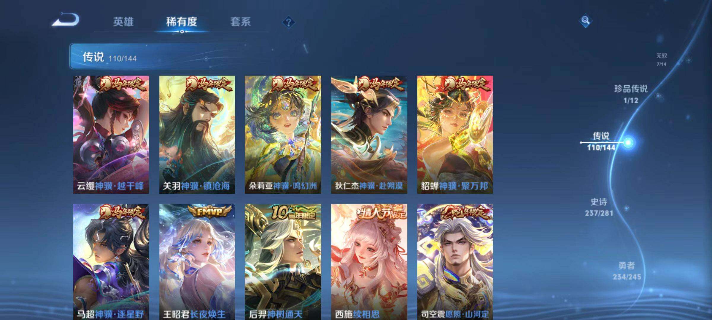WZLX4429619王者荣耀账号详情图25 WZLX4429619王者荣耀账号详情图25