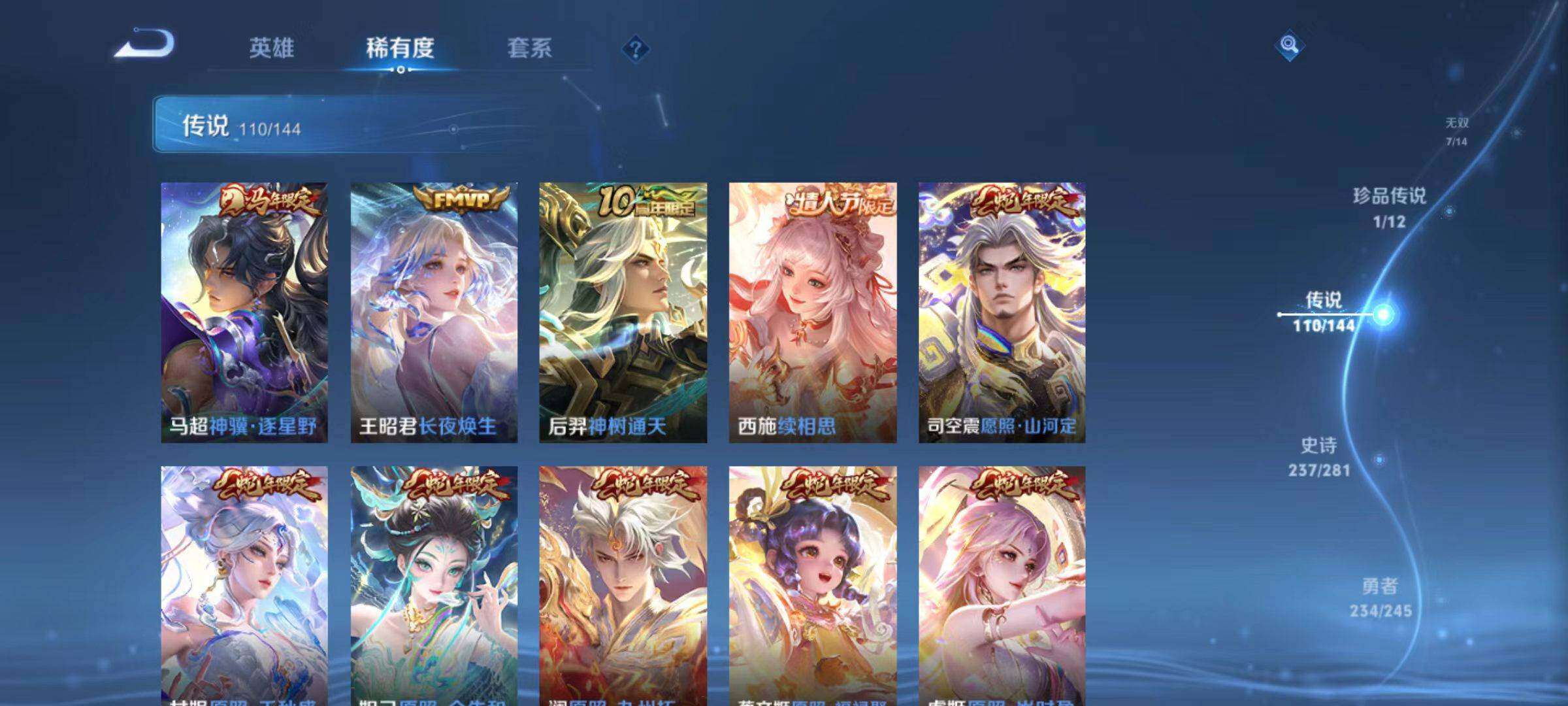 WZLX4429619王者荣耀账号详情图26 WZLX4429619王者荣耀账号详情图26