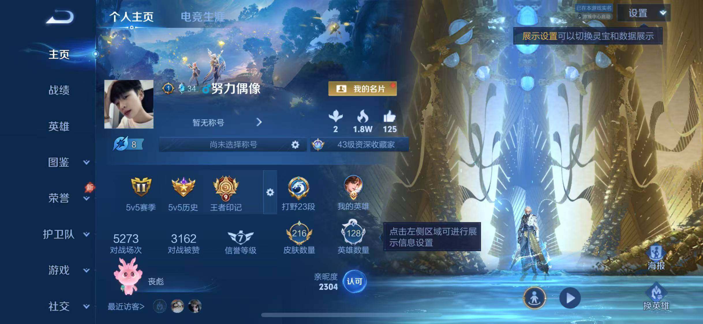 WZQM4431080王者荣耀账号详情图7