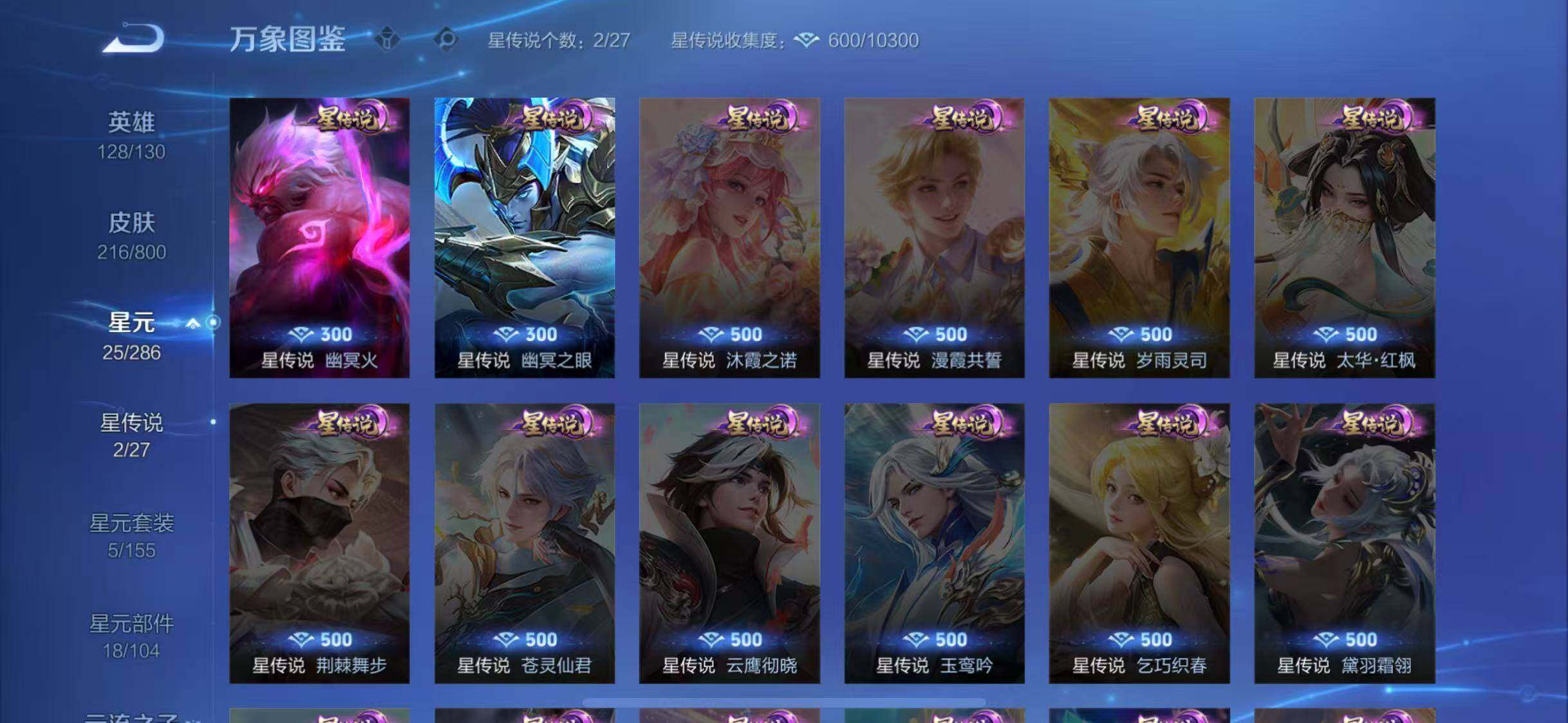 WZQM4431080王者荣耀账号详情图11