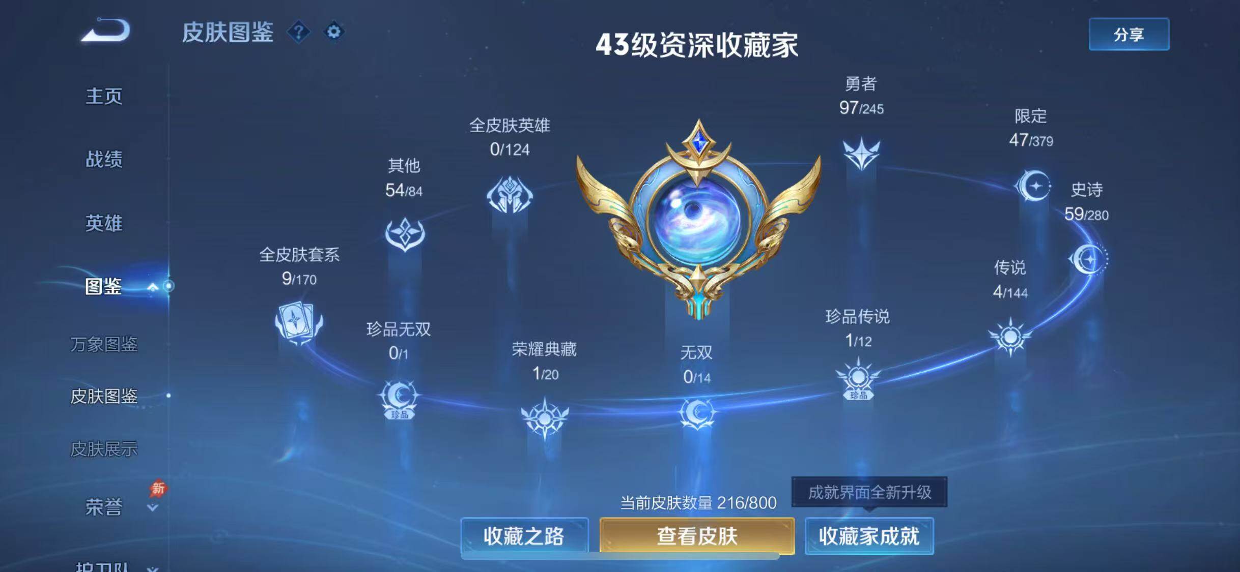 WZQM4431080王者荣耀账号详情图12