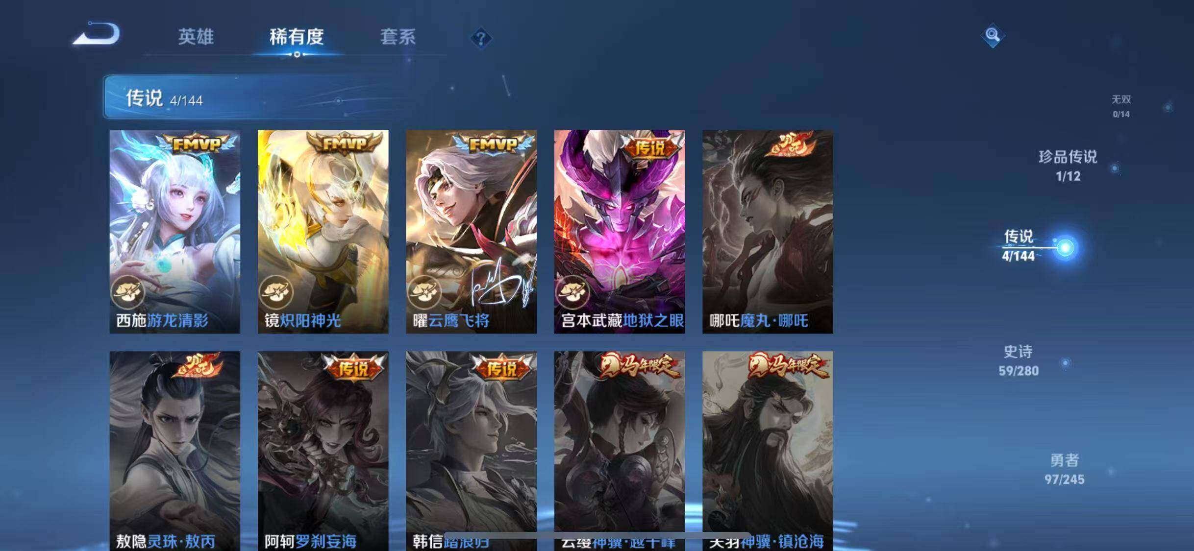 WZQM4431080王者荣耀账号详情图13