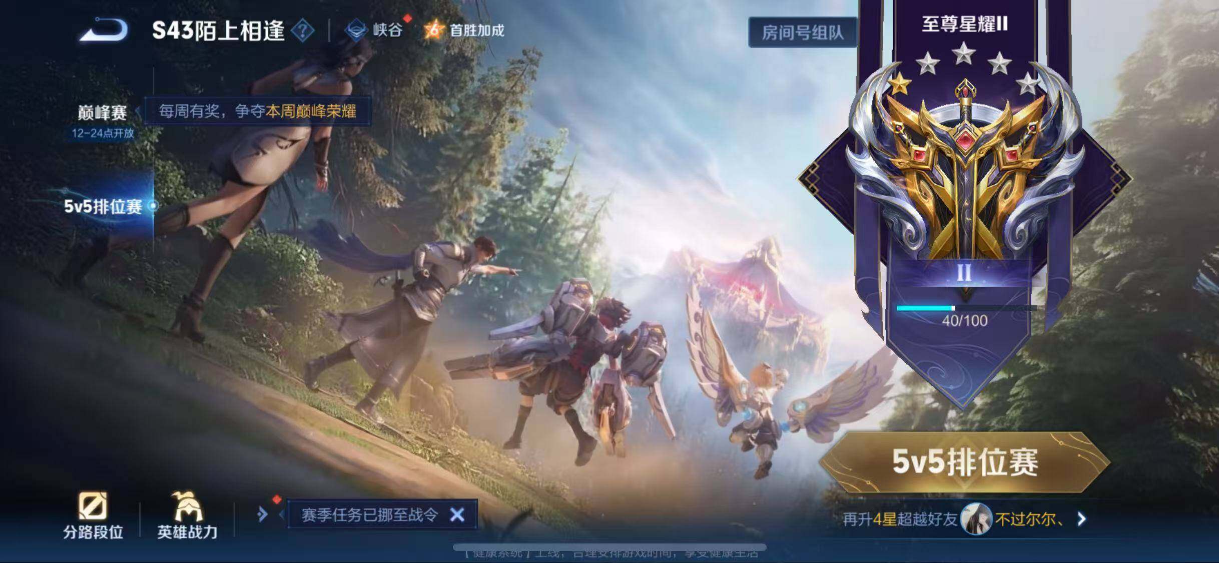 WZQM4431080王者荣耀账号详情图14