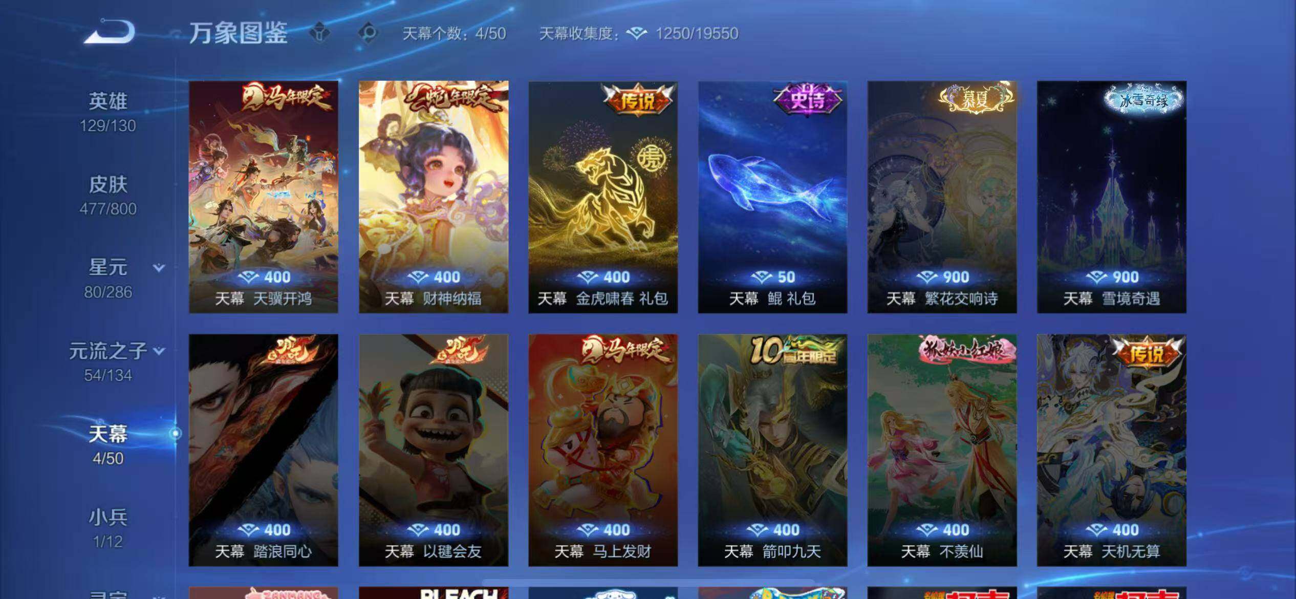 WZLX4429640王者荣耀账号详情图11 WZLX4429640王者荣耀账号详情图11