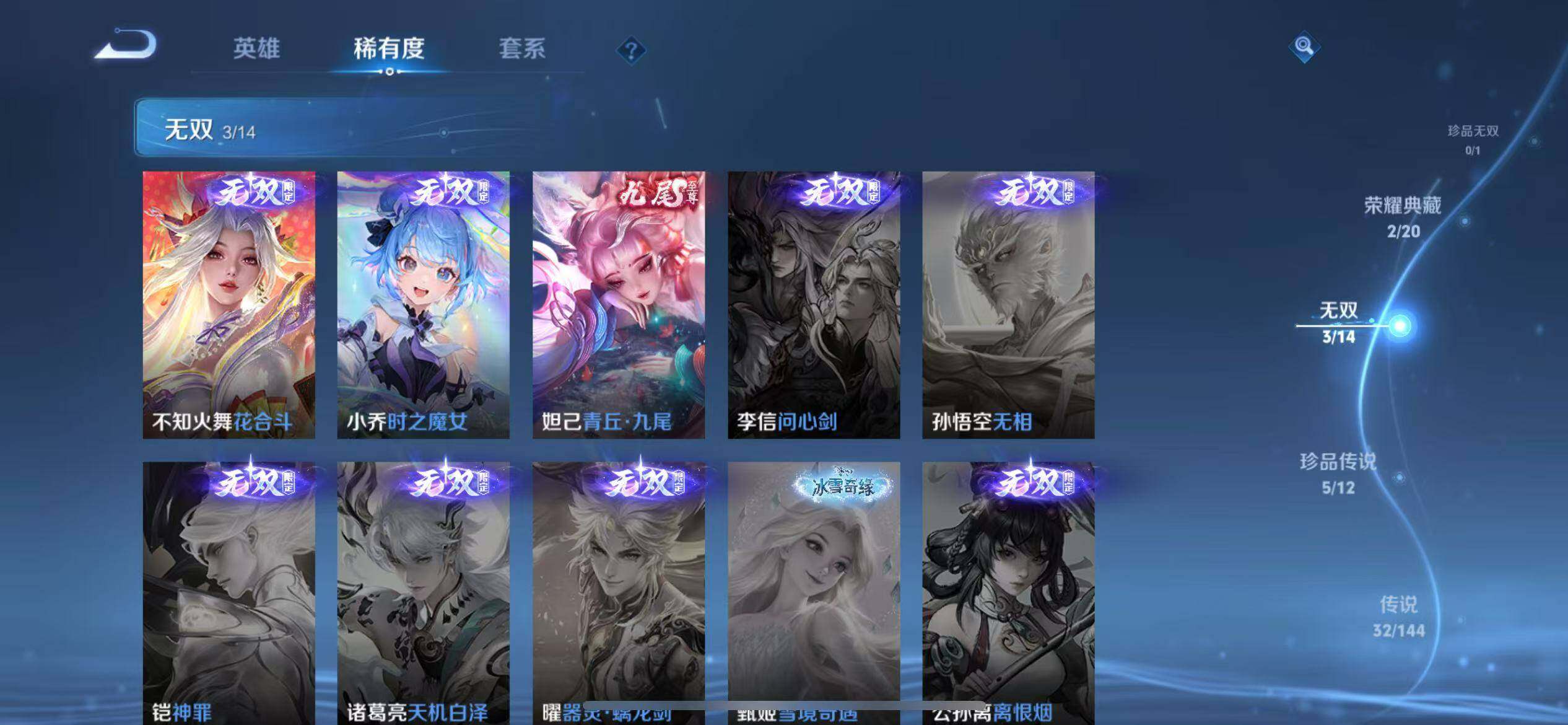 WZLX4429640王者荣耀账号详情图16 WZLX4429640王者荣耀账号详情图16