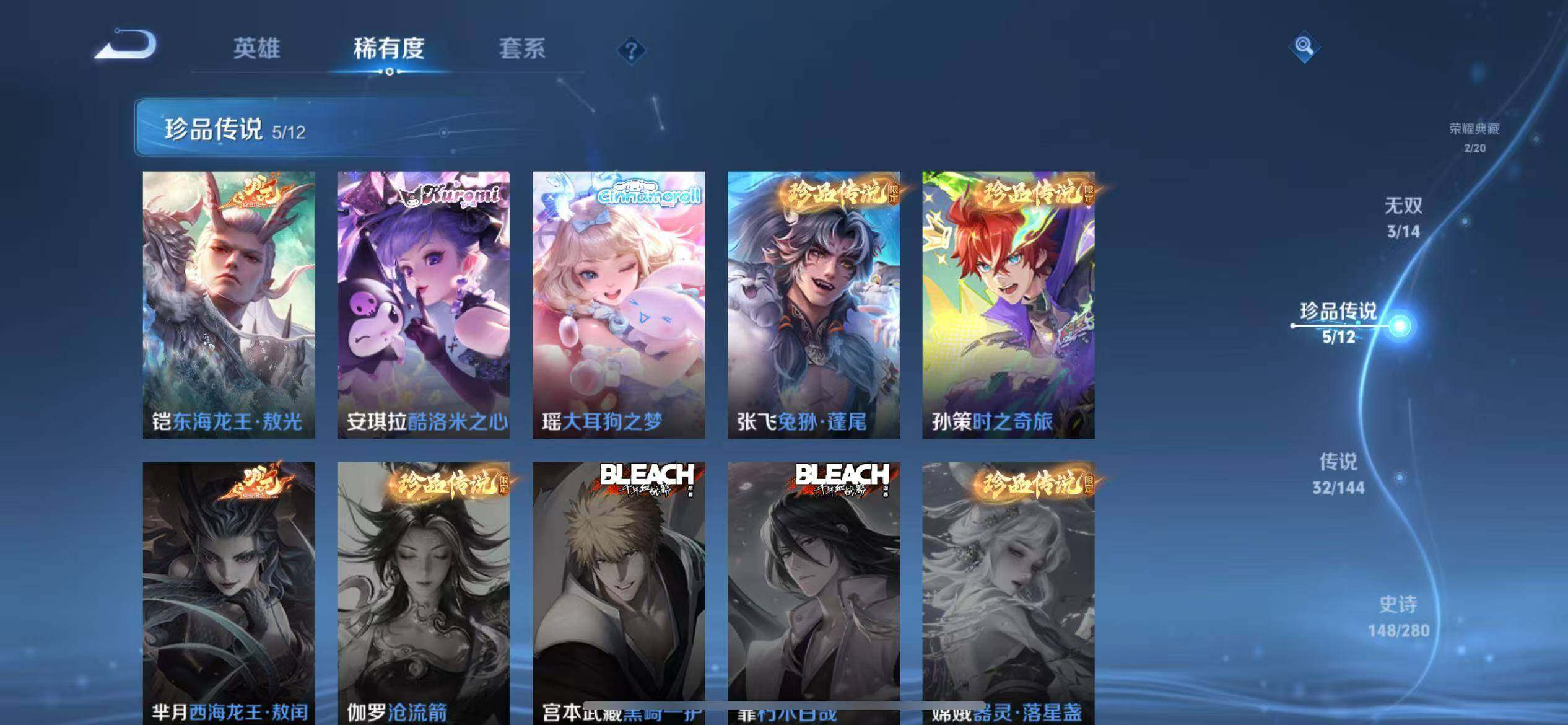 WZLX4429640王者荣耀账号详情图17 WZLX4429640王者荣耀账号详情图17