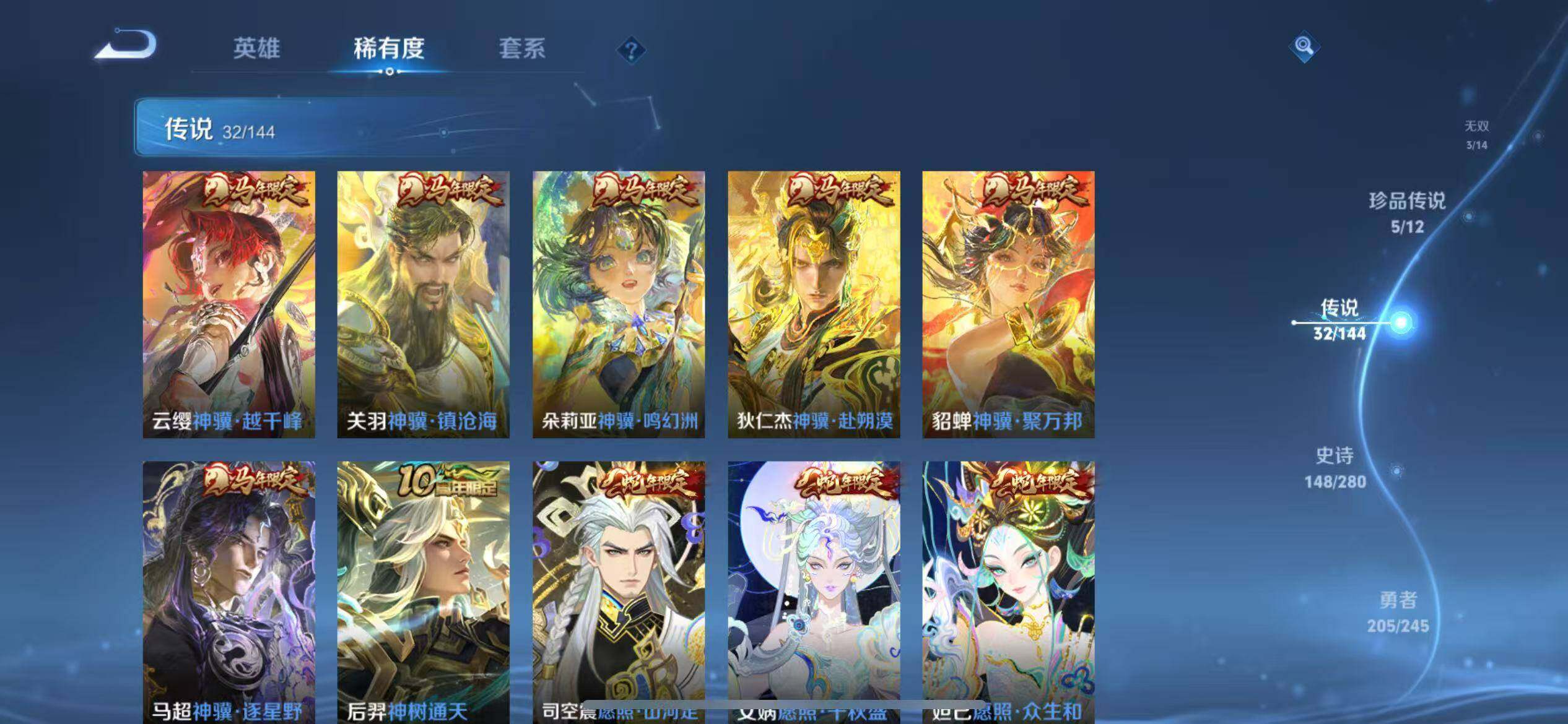 WZLX4429640王者荣耀账号详情图18 WZLX4429640王者荣耀账号详情图18