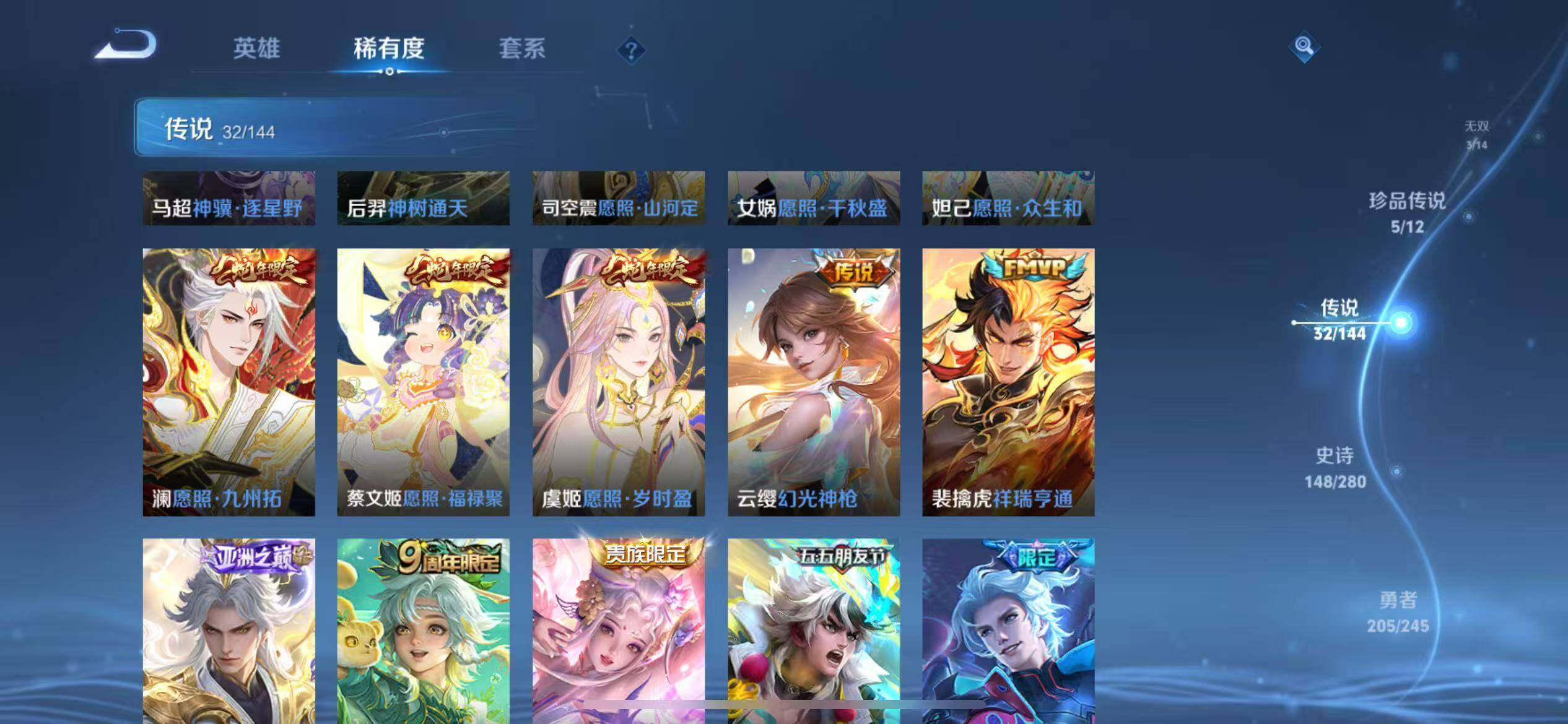 WZLX4429640王者荣耀账号详情图19 WZLX4429640王者荣耀账号详情图19
