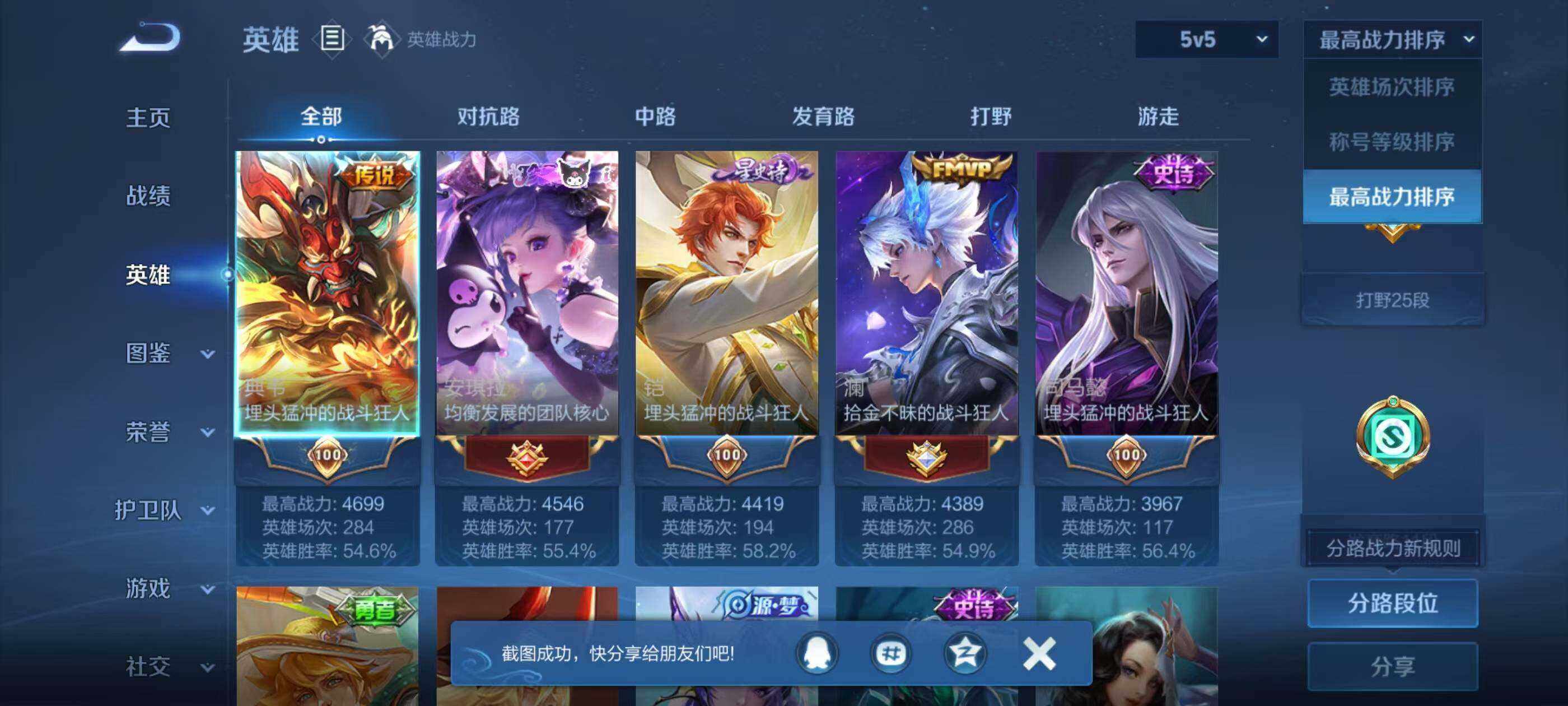 WZEY4430594王者荣耀账号详情图5 WZEY4430594王者荣耀账号详情图5
