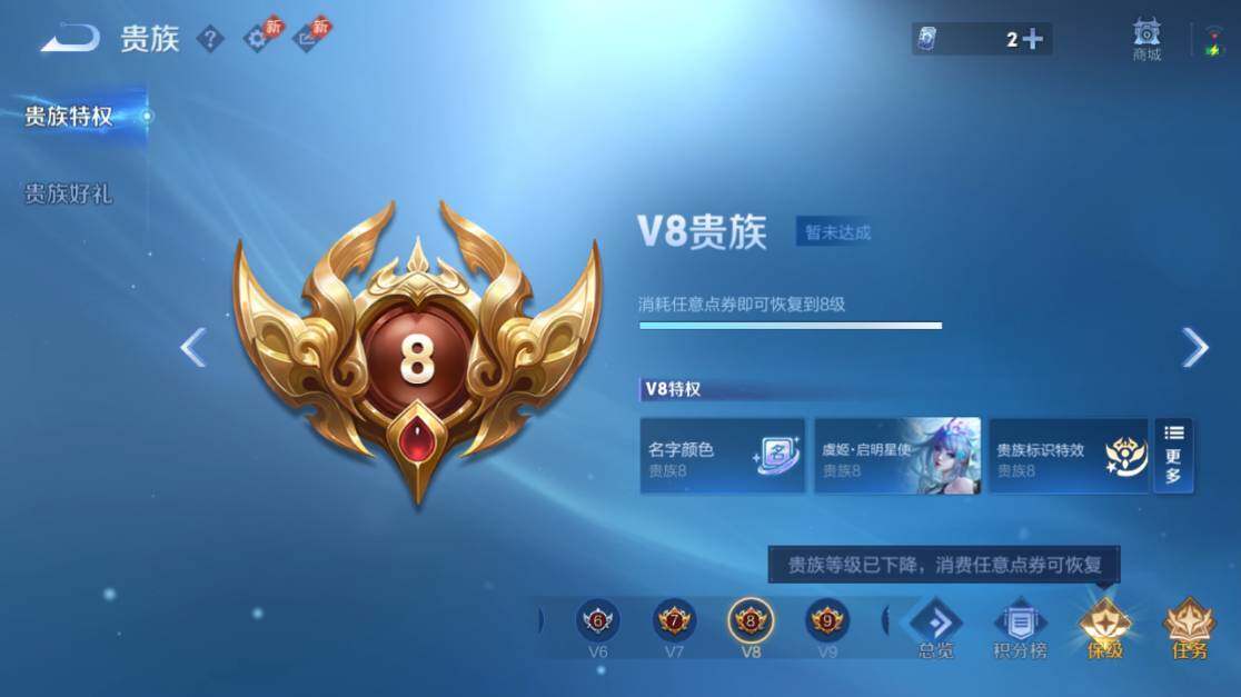 WZEY4430672王者荣耀账号详情图8 WZEY4430672王者荣耀账号详情图8