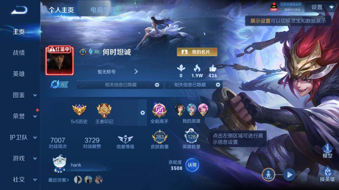 WZEY4430672王者荣耀账号详情图9 WZEY4430672王者荣耀账号详情图9
