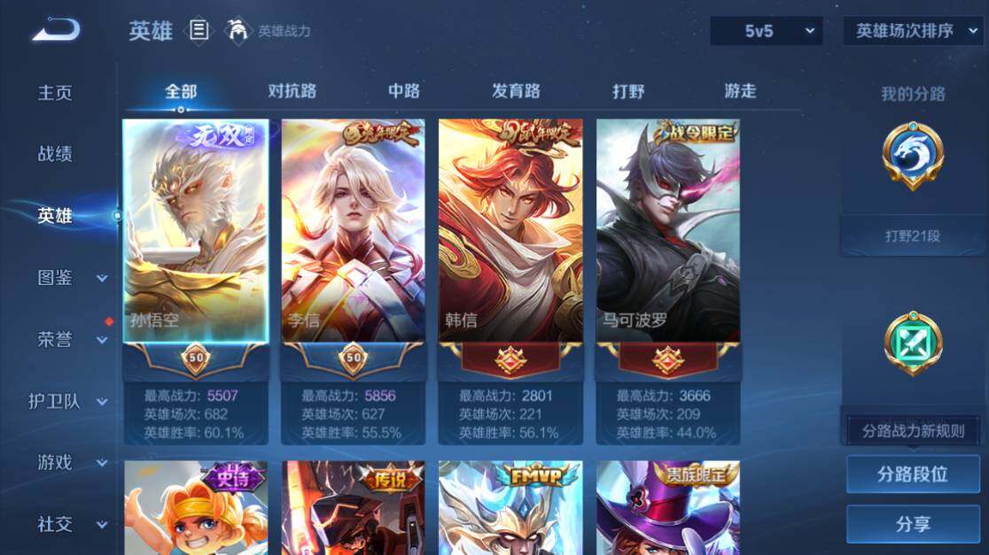 WZEY4430672王者荣耀账号详情图10 WZEY4430672王者荣耀账号详情图10