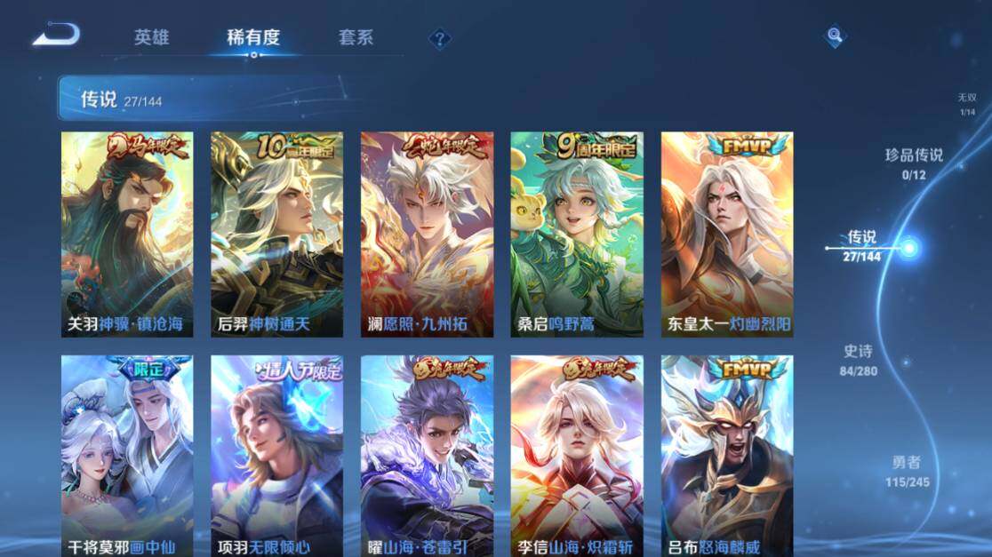 WZEY4430672王者荣耀账号详情图13 WZEY4430672王者荣耀账号详情图13