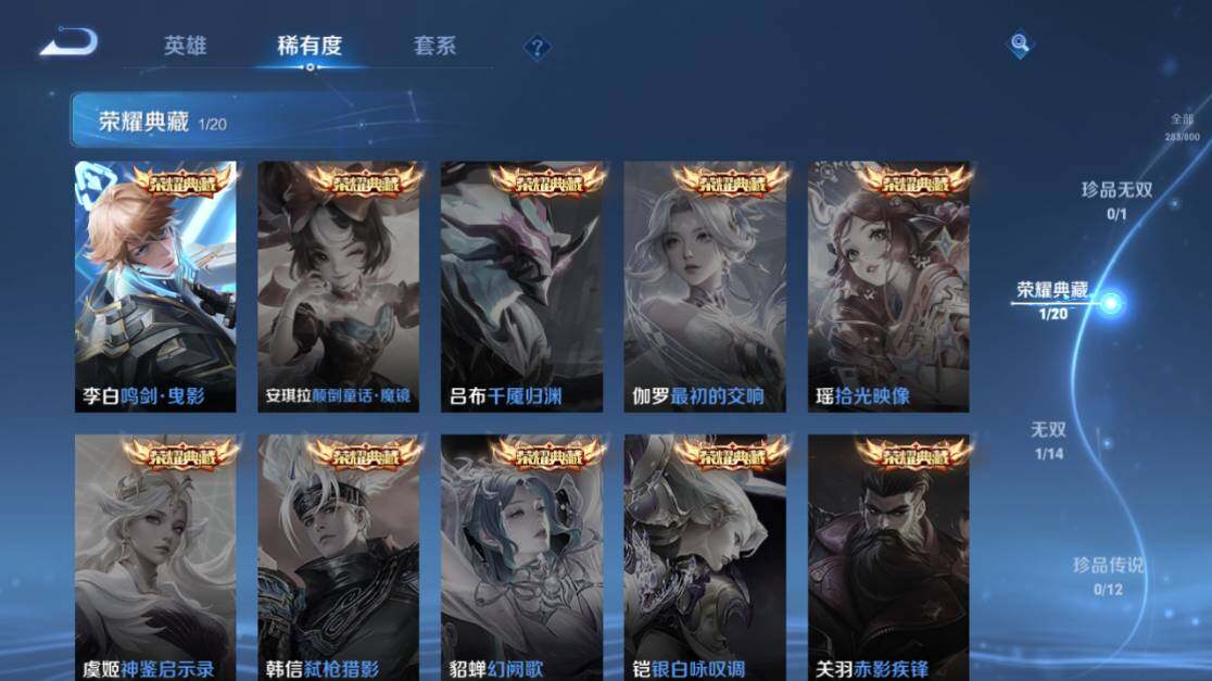 WZEY4430672王者荣耀账号详情图15 WZEY4430672王者荣耀账号详情图15
