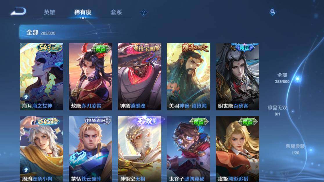 WZEY4430672王者荣耀账号详情图16 WZEY4430672王者荣耀账号详情图16