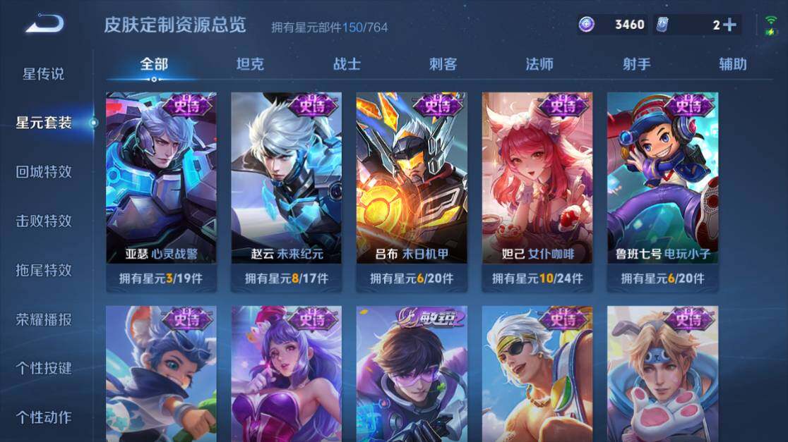 WZEY4430672王者荣耀账号详情图19 WZEY4430672王者荣耀账号详情图19