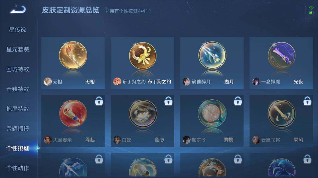 WZEY4430672王者荣耀账号详情图20 WZEY4430672王者荣耀账号详情图20