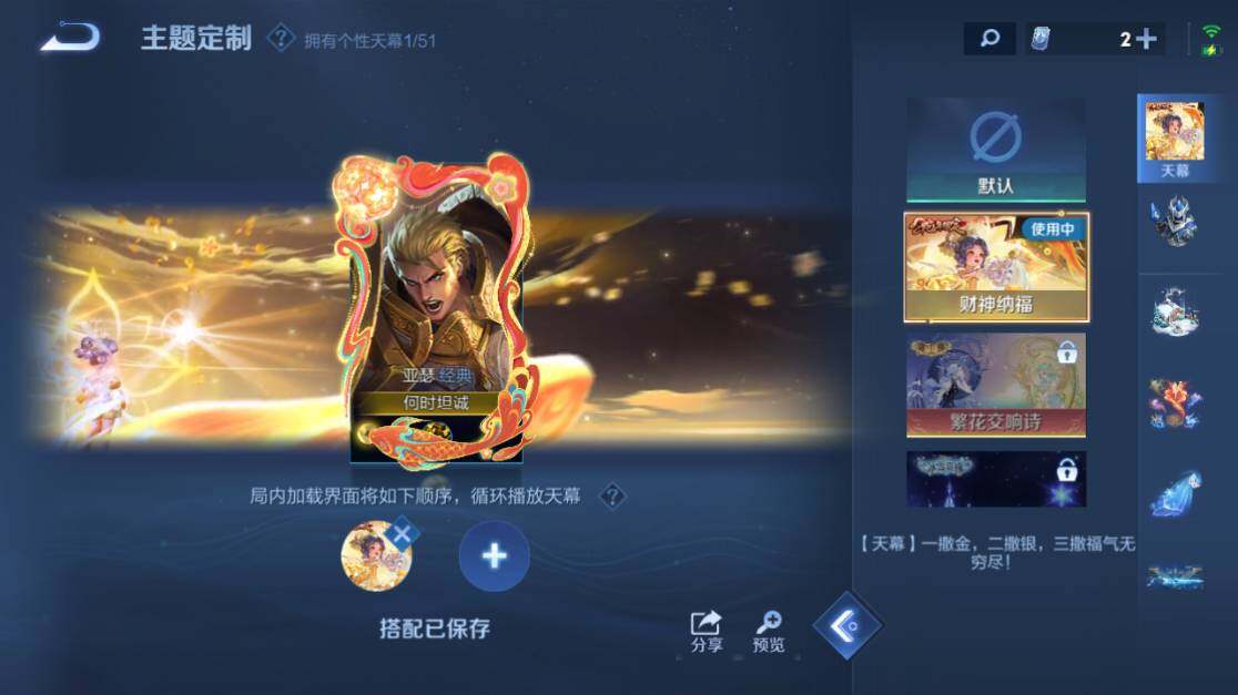 WZEY4430672王者荣耀账号详情图21 WZEY4430672王者荣耀账号详情图21