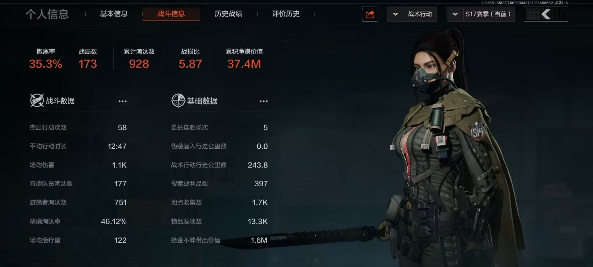 AQEY428632暗区突围账号详情图8