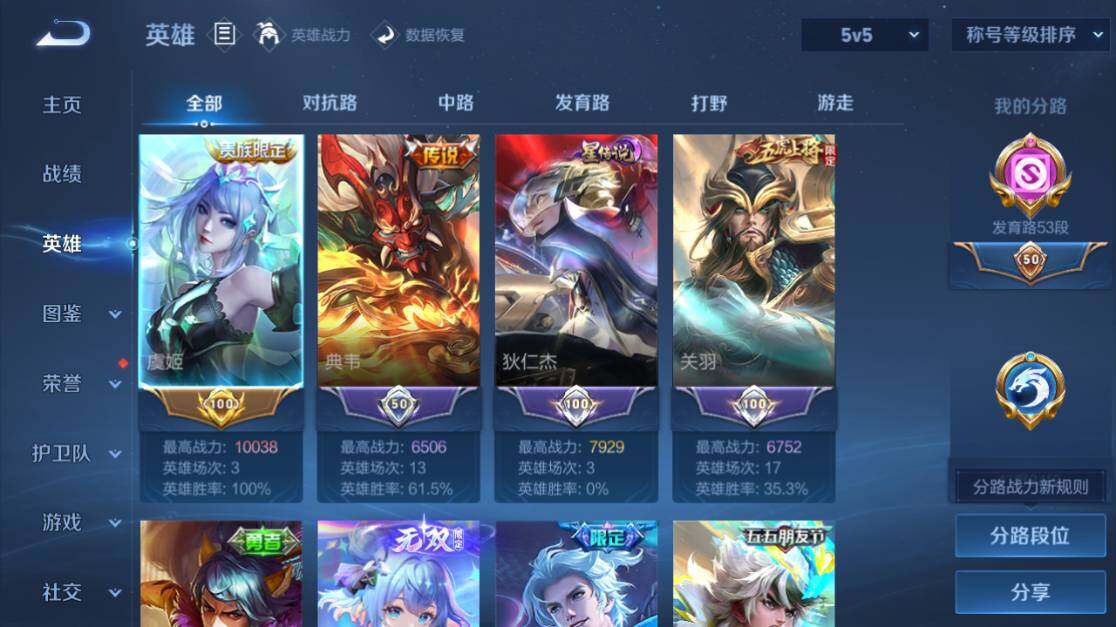 WZEY4430670王者荣耀账号详情图16