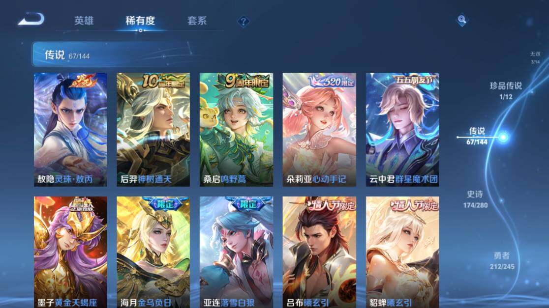 WZEY4430670王者荣耀账号详情图19
