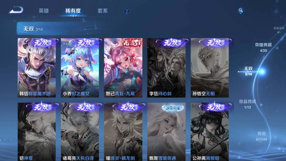 WZEY4430670王者荣耀账号详情图21