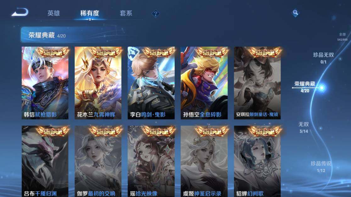 WZEY4430670王者荣耀账号详情图22