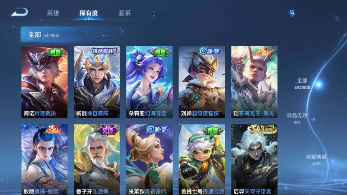 WZEY4430670王者荣耀账号详情图23