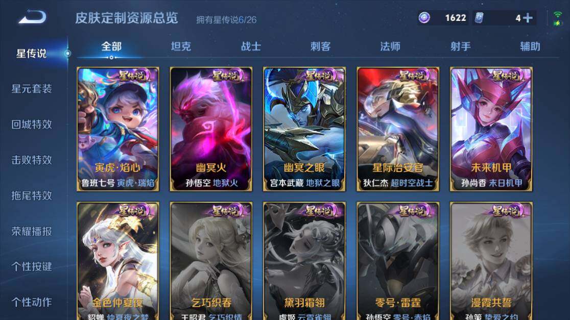 WZEY4430670王者荣耀账号详情图25