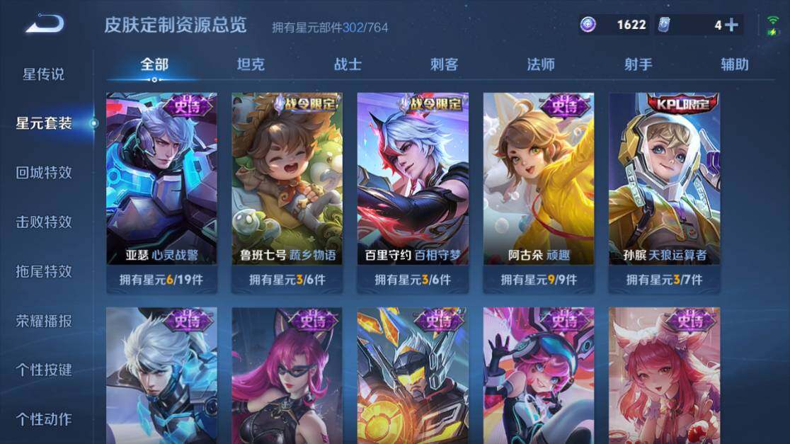WZEY4430670王者荣耀账号详情图26