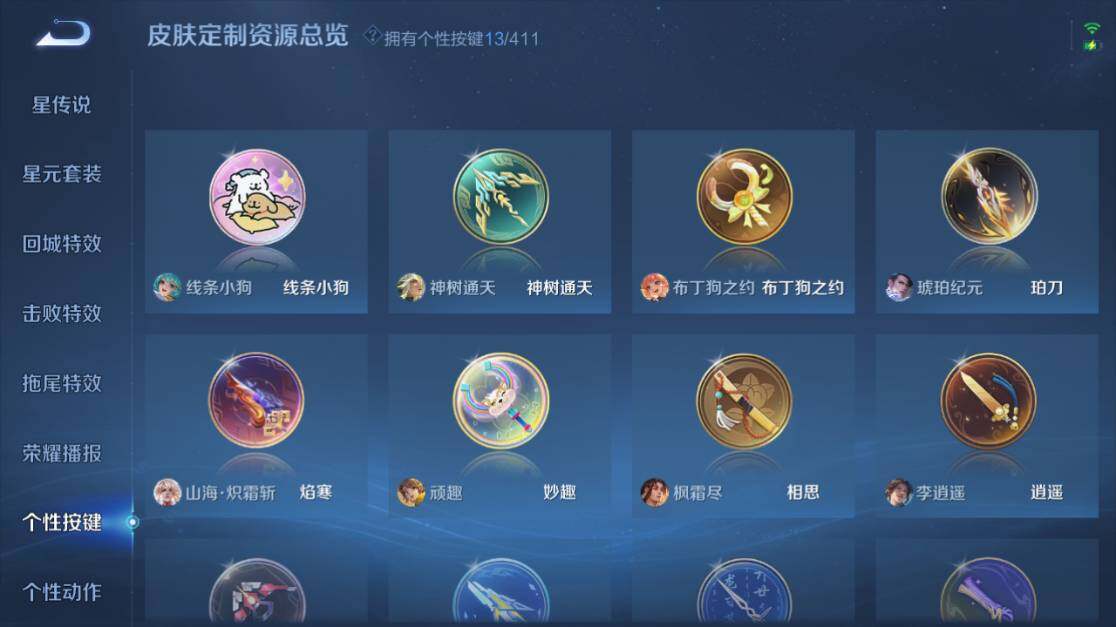 WZEY4430670王者荣耀账号详情图27