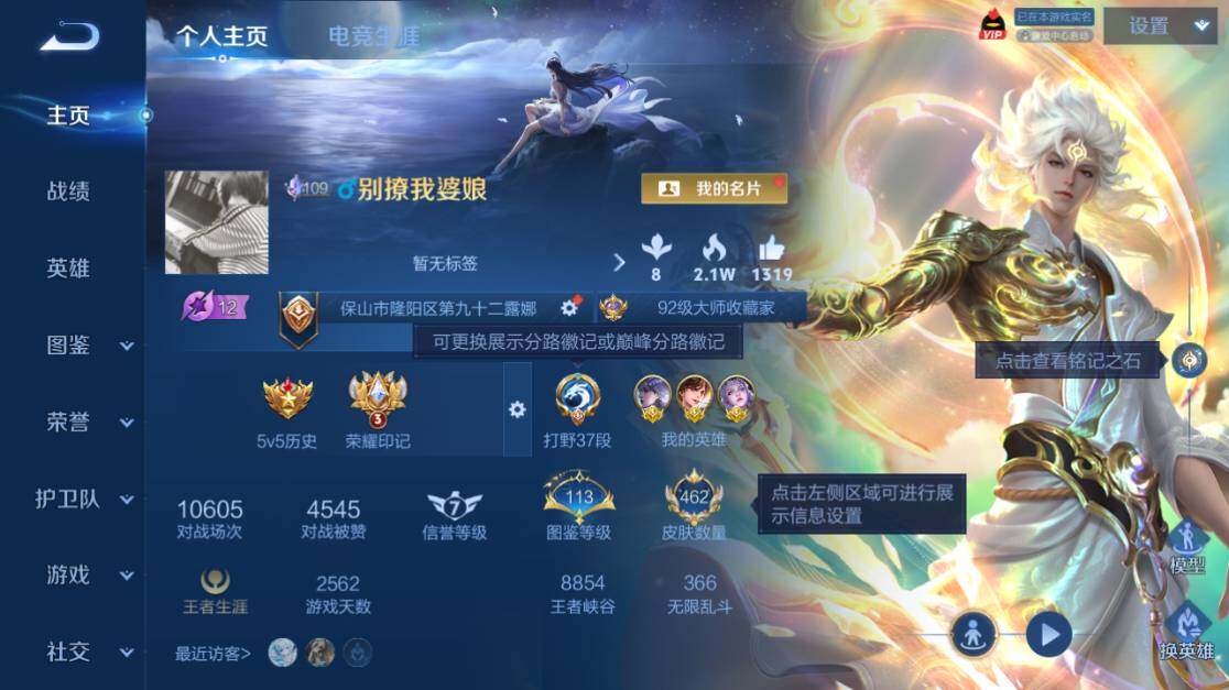 WZEY4430668王者荣耀账号详情图11 WZEY4430668王者荣耀账号详情图11