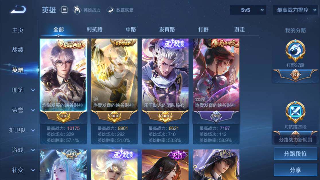 WZEY4430668王者荣耀账号详情图12 WZEY4430668王者荣耀账号详情图12