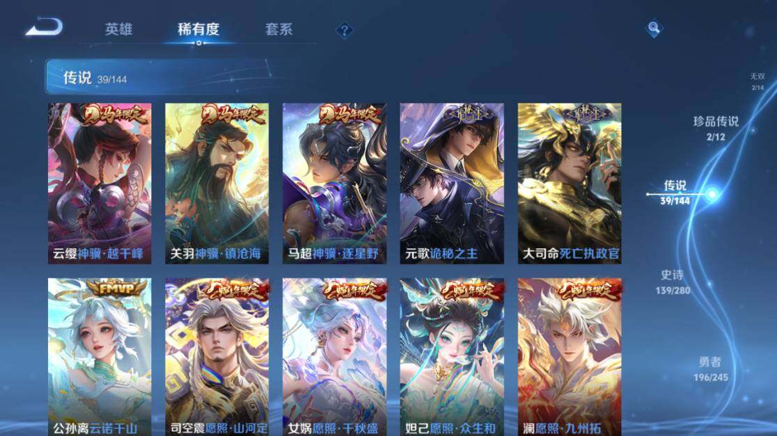 WZEY4430668王者荣耀账号详情图15 WZEY4430668王者荣耀账号详情图15