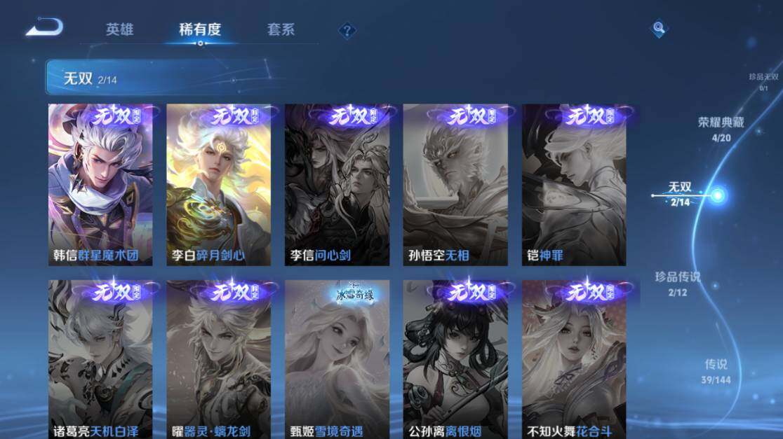 WZEY4430668王者荣耀账号详情图17 WZEY4430668王者荣耀账号详情图17