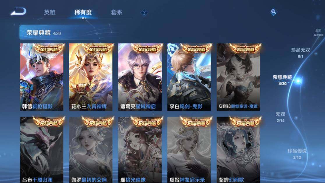 WZEY4430668王者荣耀账号详情图18 WZEY4430668王者荣耀账号详情图18