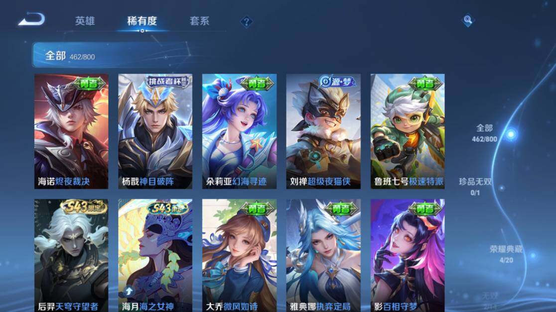 WZEY4430668王者荣耀账号详情图19 WZEY4430668王者荣耀账号详情图19