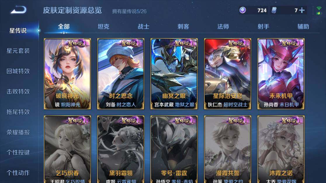 WZEY4430668王者荣耀账号详情图21 WZEY4430668王者荣耀账号详情图21