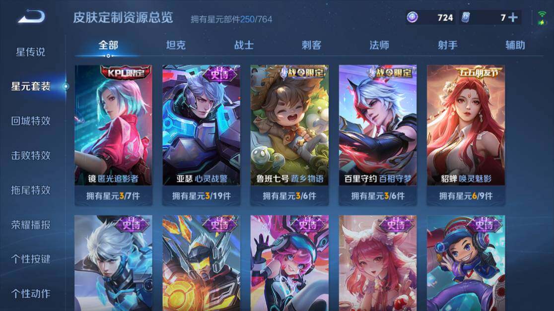 WZEY4430668王者荣耀账号详情图22 WZEY4430668王者荣耀账号详情图22