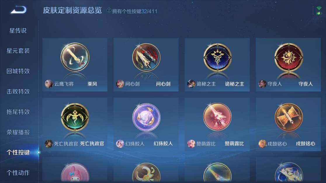 WZEY4430668王者荣耀账号详情图23 WZEY4430668王者荣耀账号详情图23