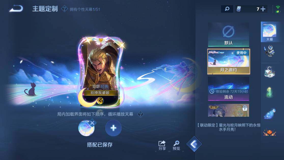 WZEY4430668王者荣耀账号详情图24 WZEY4430668王者荣耀账号详情图24