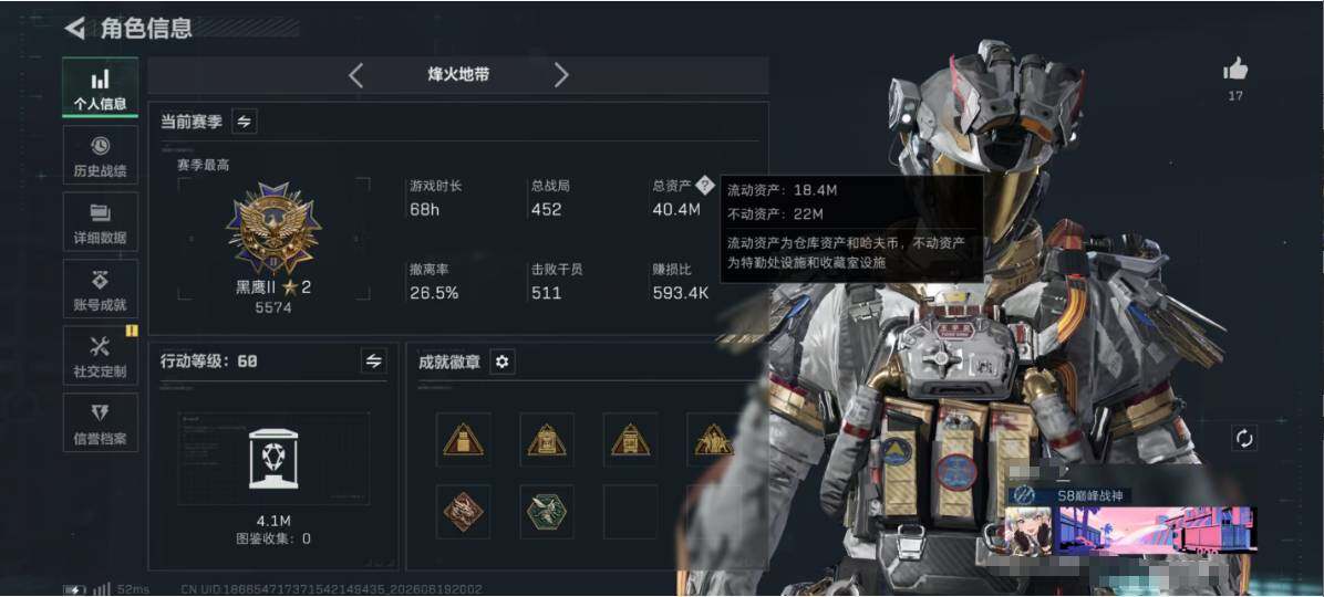 SJZQM4179079三角洲行动账号详情图6