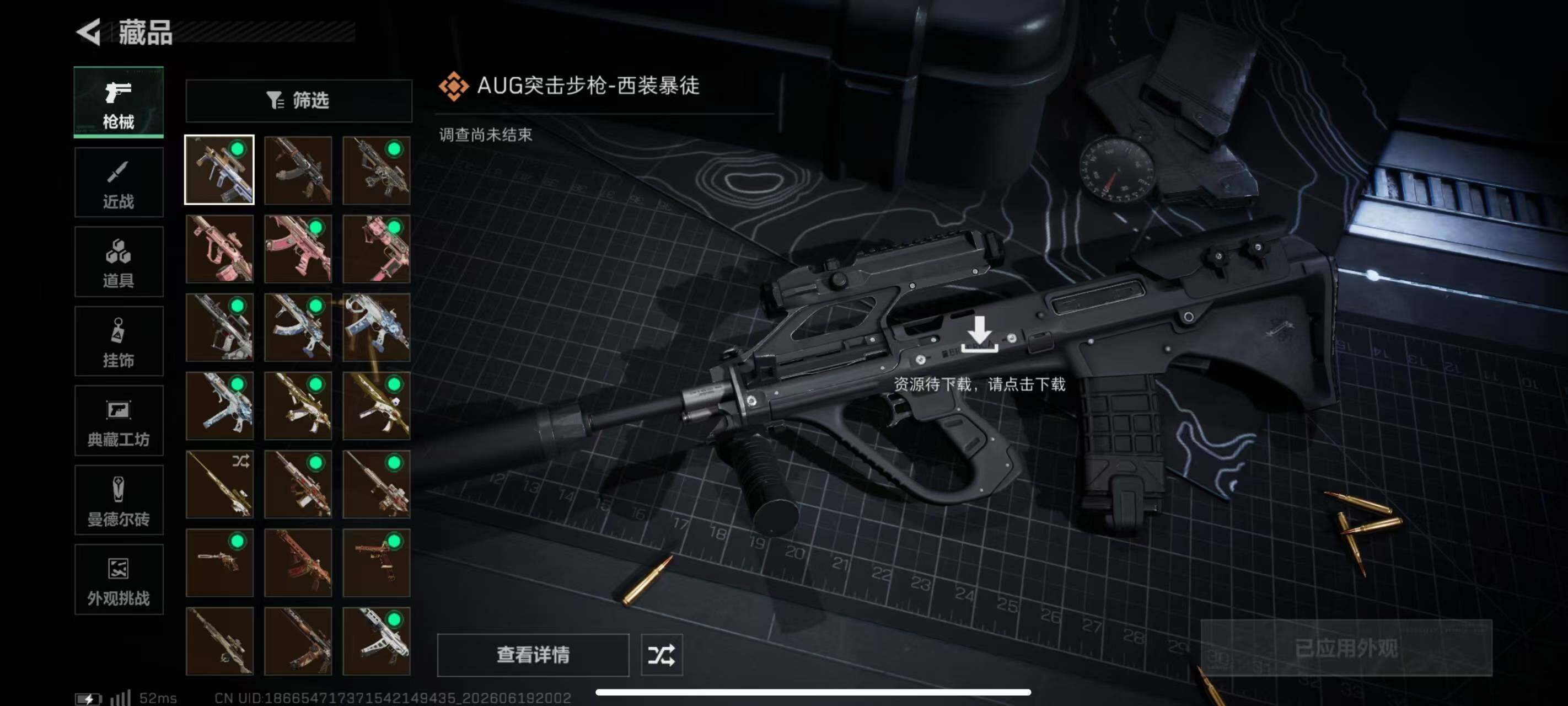 SJZQM4179079三角洲行动账号详情图11