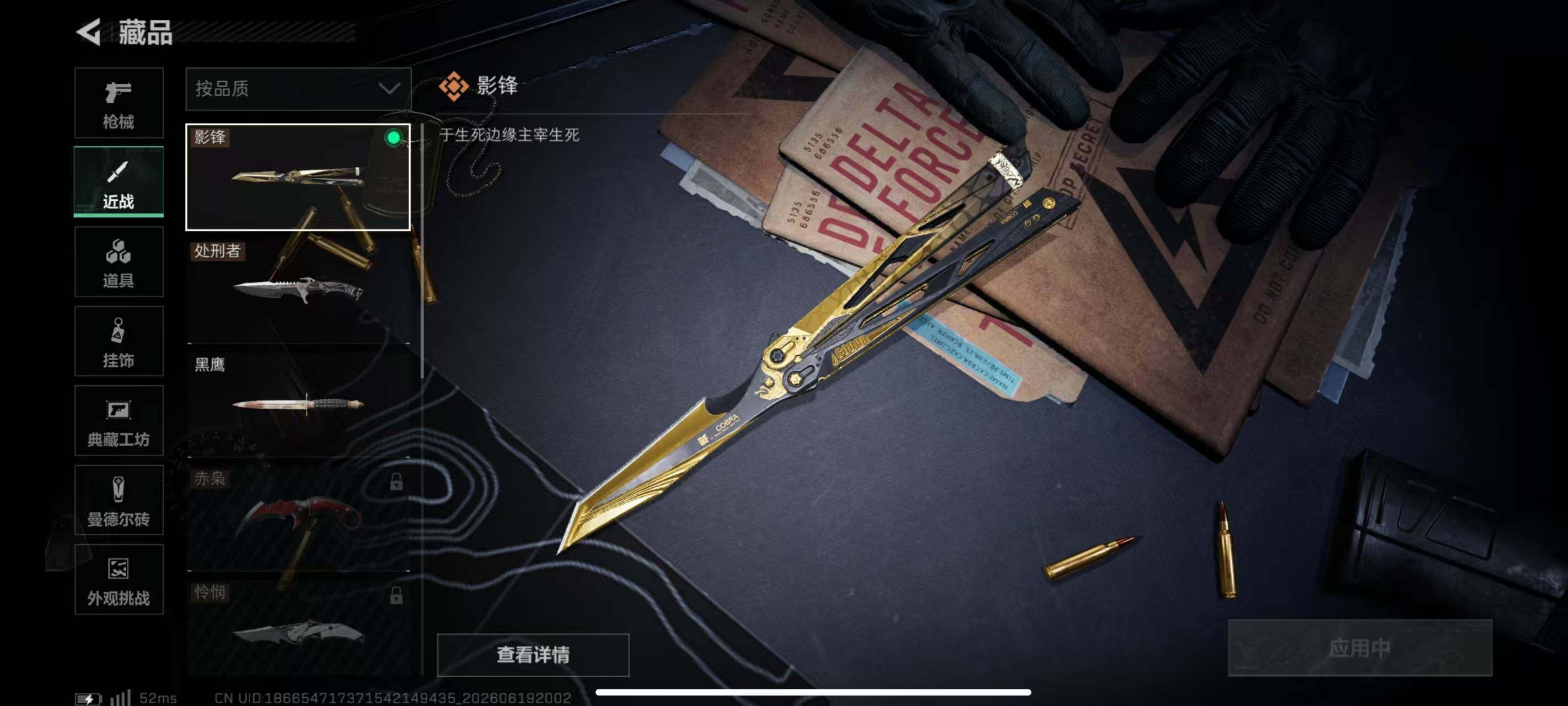 SJZQM4179079三角洲行动账号详情图12