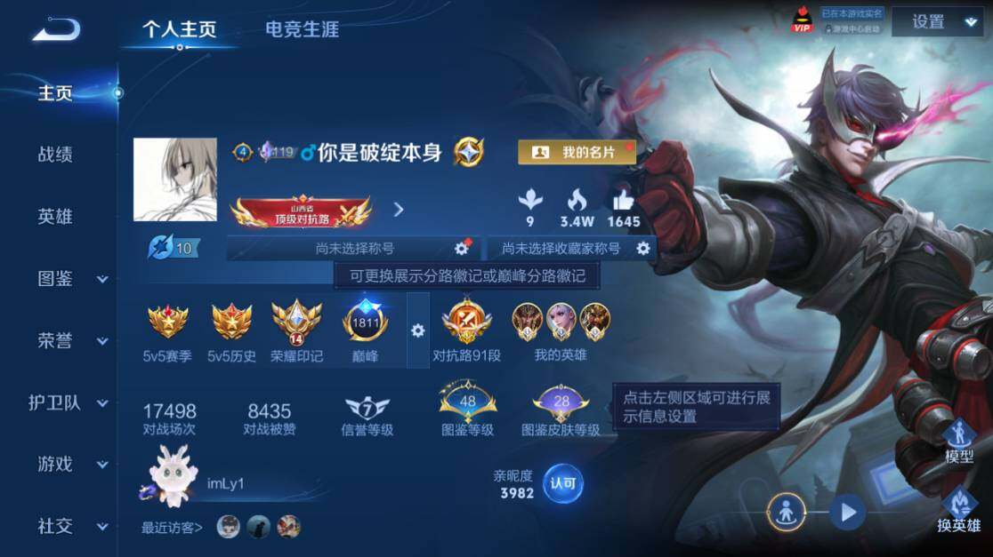 WZEY4431068王者荣耀账号详情图8 WZEY4431068王者荣耀账号详情图8