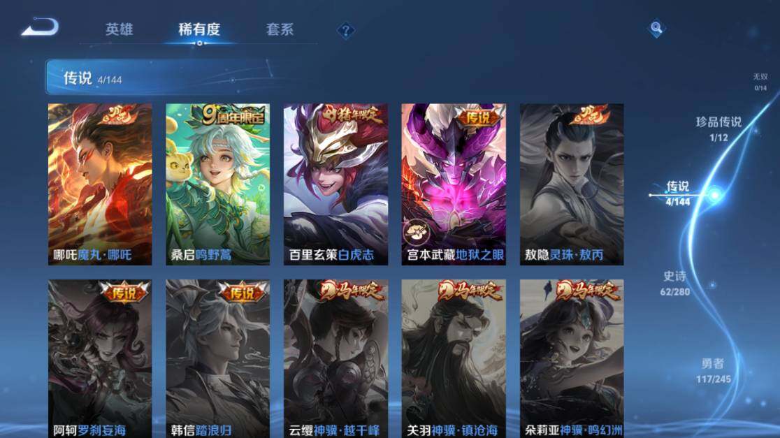 WZEY4431068王者荣耀账号详情图13 WZEY4431068王者荣耀账号详情图13