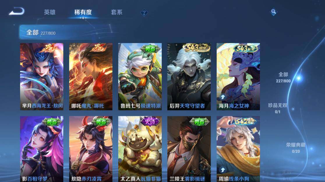 WZEY4431068王者荣耀账号详情图15 WZEY4431068王者荣耀账号详情图15