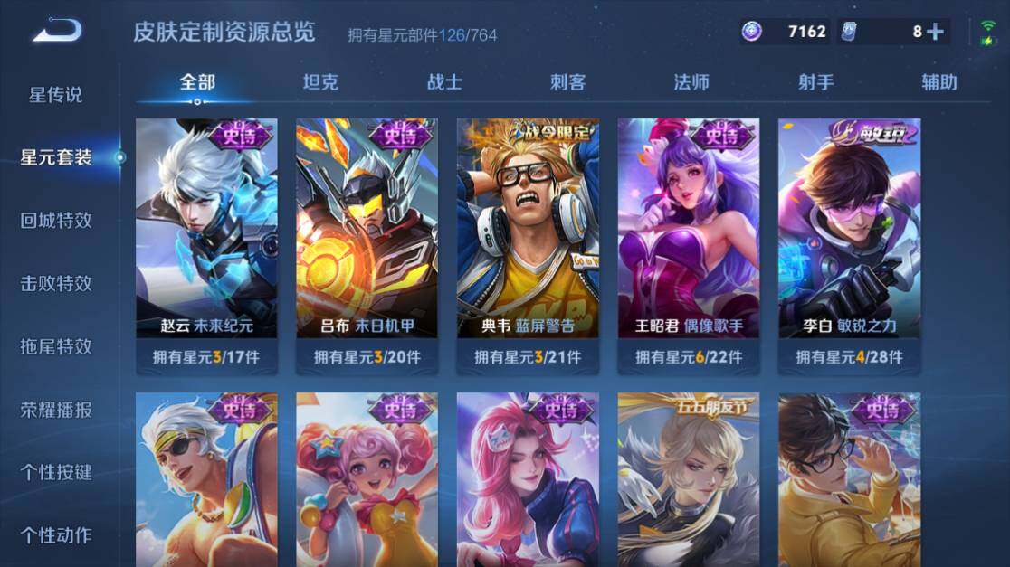 WZEY4431068王者荣耀账号详情图18 WZEY4431068王者荣耀账号详情图18